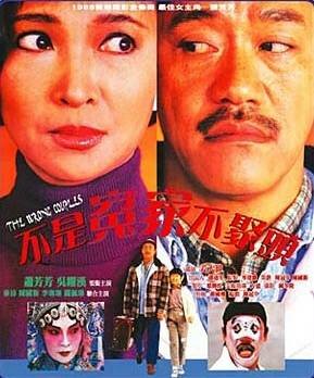Bat si yuen ga bat jui tau (1987) постер