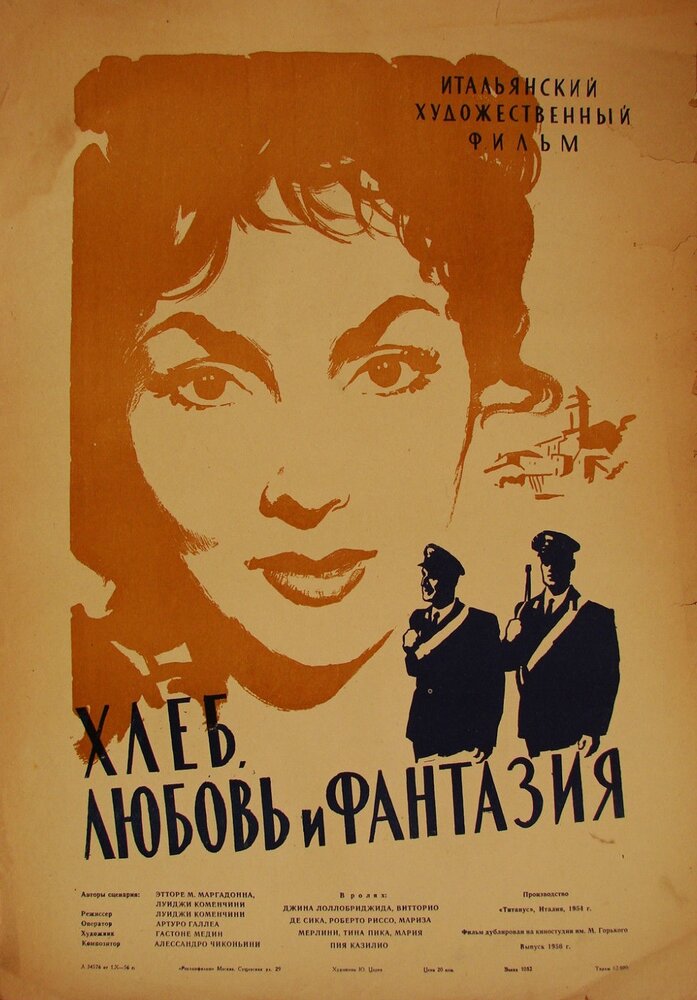 Хлеб, любовь и фантазия (1953) постер