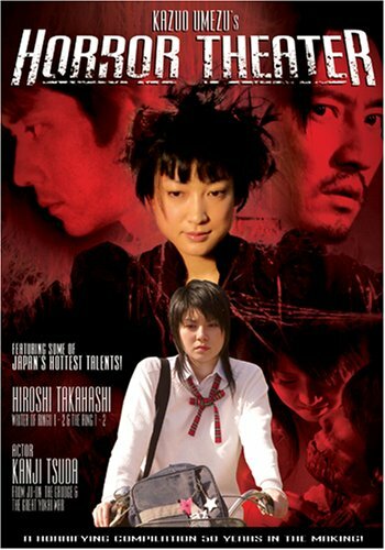 Театр ужасов Кадзуо Умэдзу: Дом жуков (2005) постер