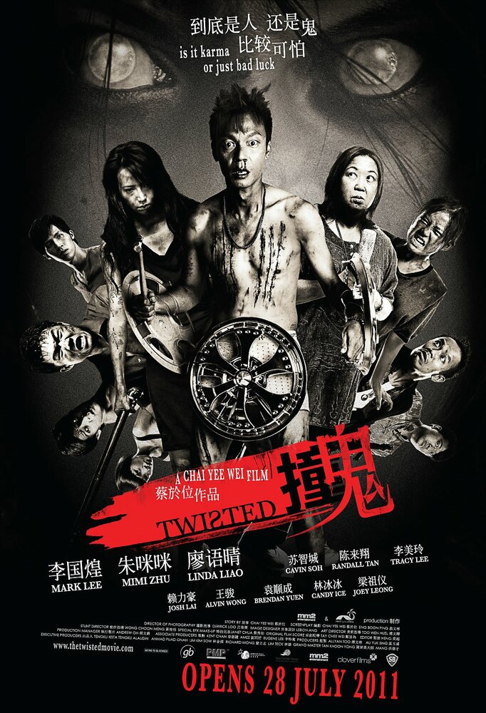 Zhong gui (2011) постер