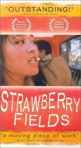 Strawberry Fields (1997) постер