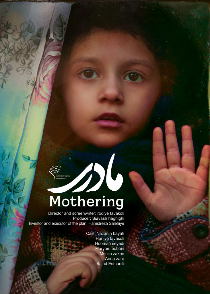 Motherhood (2017) постер