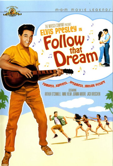 Следуй за мечтой (1962)