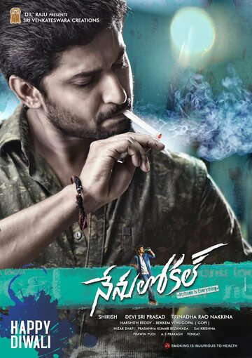 Nenu Local (2017)